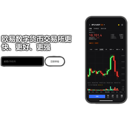 yookeo交易所下载页面展示