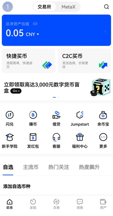 yookeo交易所下载页面展示