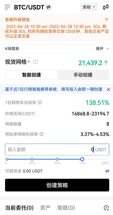 yookeo交易所下载页面展示